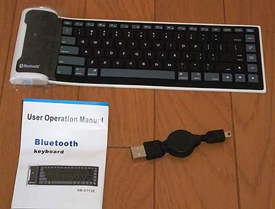 格安輸入サイト「DealExtreme」で買ってみた | iPadにつながる携帯性抜群のBluetoothキーボードが約1700円