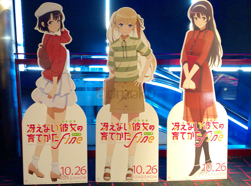 劇場版「冴えない彼女の育てかた Fine」公開初日にみてきた！イチャラブカップルを見せつけられるアニメ