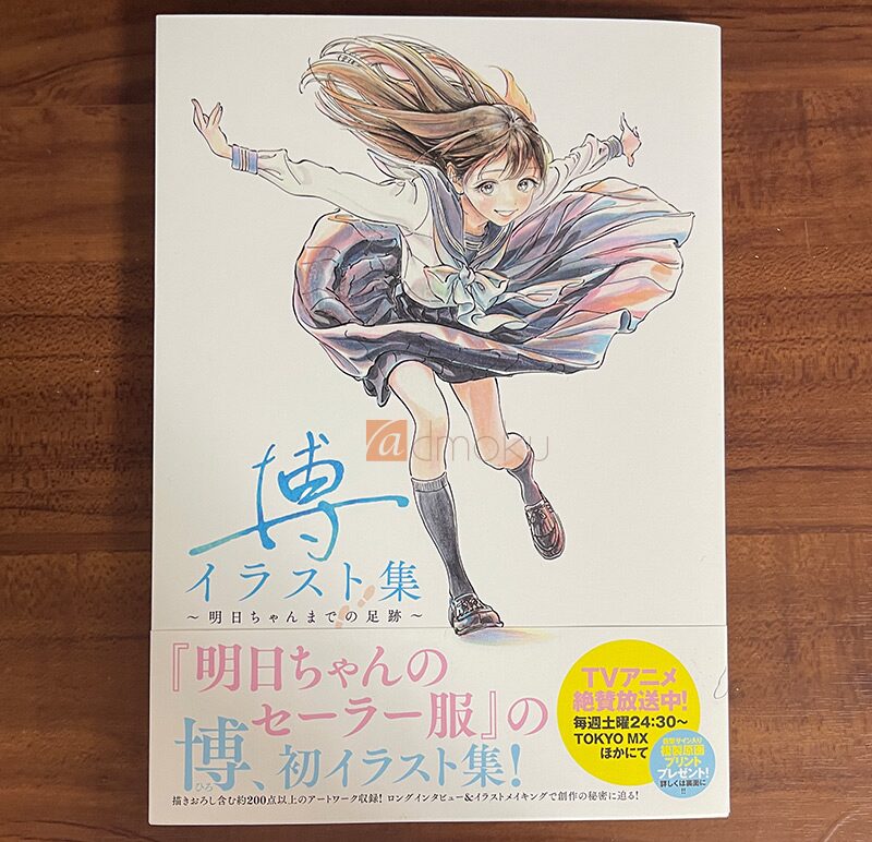博イラスト集 ~明日ちゃんまでの足跡~ レビュー:日常におけるフェチを見事に捉えたイラスト集
