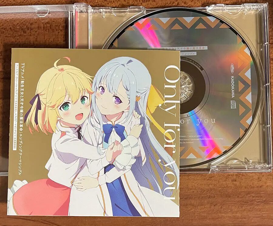 転生王女と天才令嬢の魔法革命 ED「Only for you」CD買った