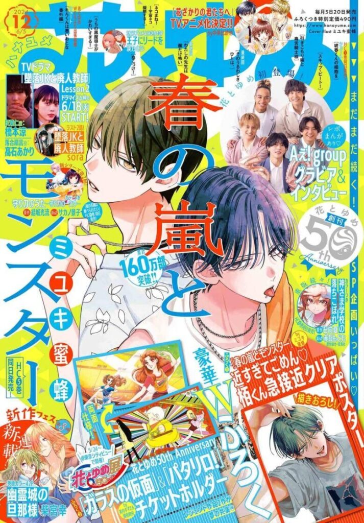 墜落JKと廃人教師 エピソード118 レビュー：最終回直前！鬱々しい姿からのプロポーズのジェットコースター展開