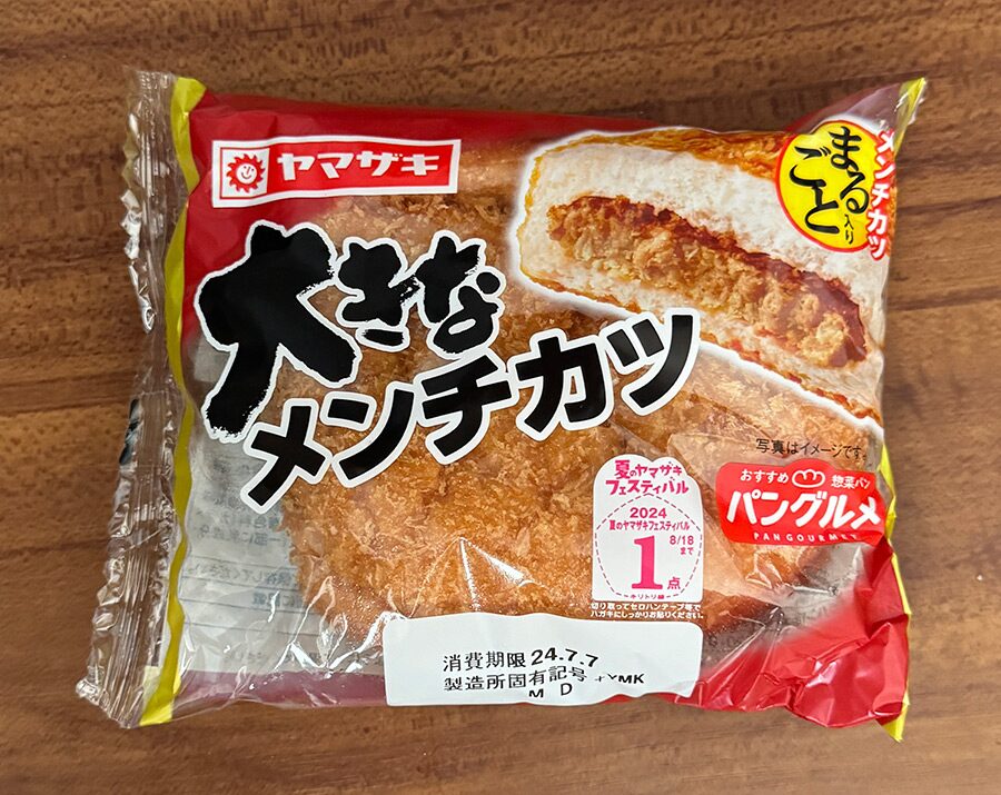 ヤマザキ 大きなメンチカツ 飲食レビュー・食品表示ラベル