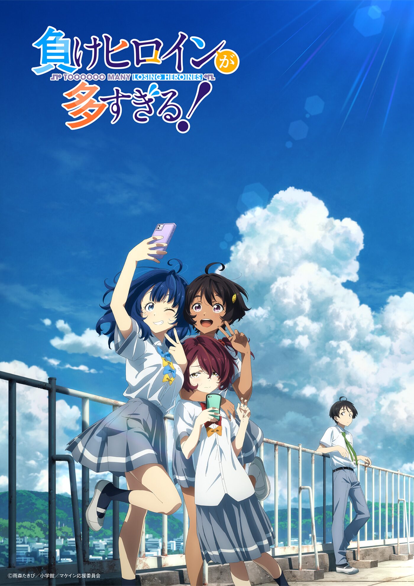 負けヒロインが多すぎる！ 1(完全生産限定版)Blu-ray 予約完了 |  物欲メモ