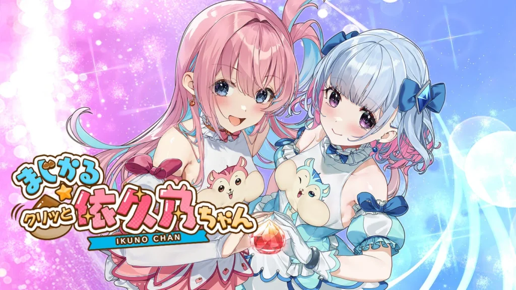 NDS『まじかる☆クリっと依久乃ちゃん』予約した