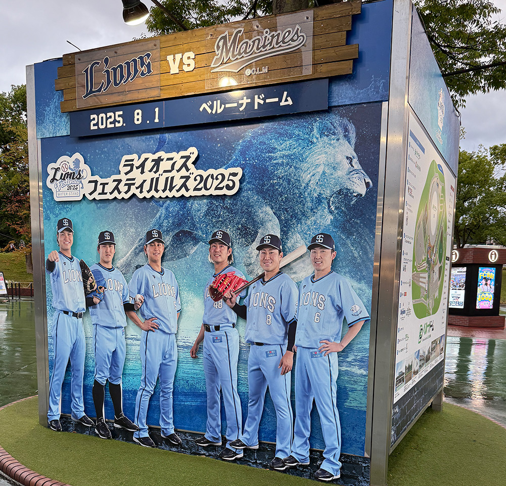 ベルーナドームで野球観戦!大量得点と試合後のプロジェクションマッピングで大満足