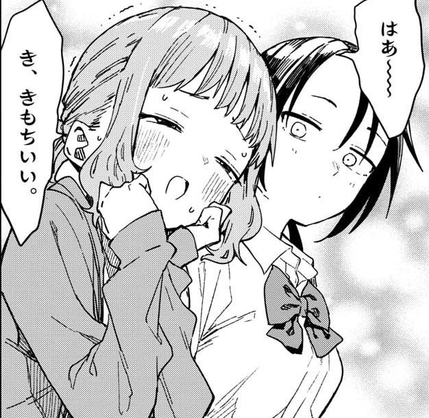 ゲッサン11月号マネマネにちにちの体操服姿がイイ