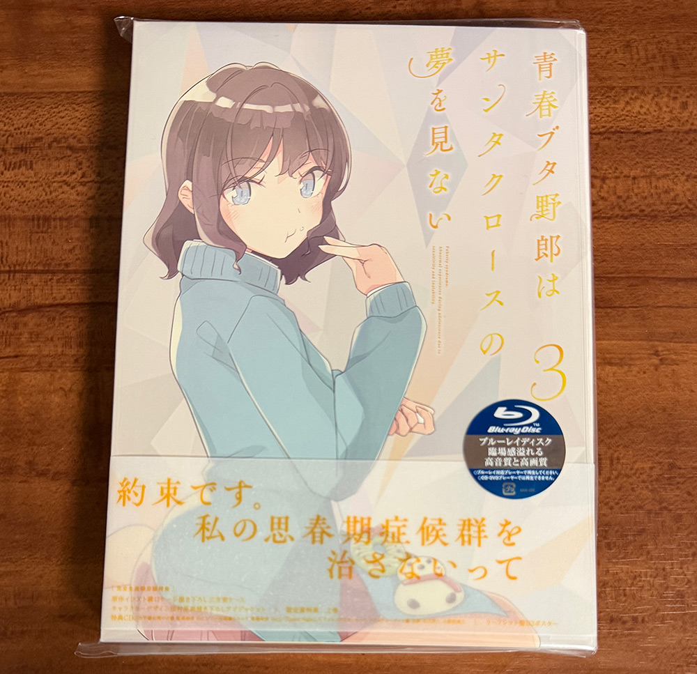 青春ブタ野郎はサンタクロースの夢を見ない 3のBlu-ray購入