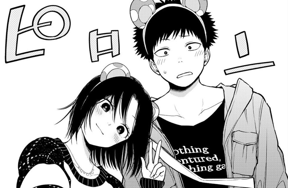 黒岩メダカに私の可愛いが通じない 第203話 モブもかわいい