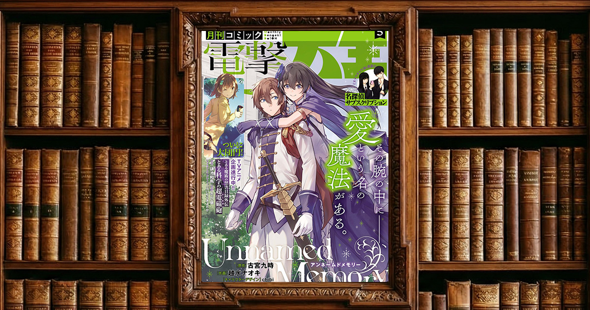 19年の歴史に幕『とある科学の超電磁砲』最終話「常盤台の超電磁砲」レビュー|学園都市の日常と最強の電撃使いが描く大団円