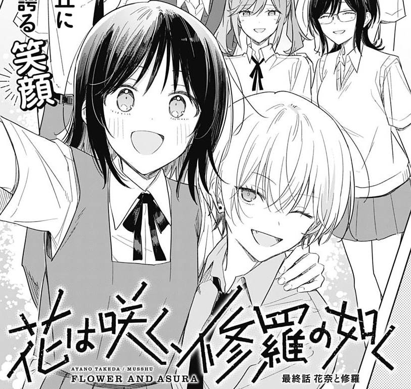【完結書評】『花は咲く、修羅の如く』最終話「花奈と修羅」が描いた、声の救いと少女たちの「美しい世界」